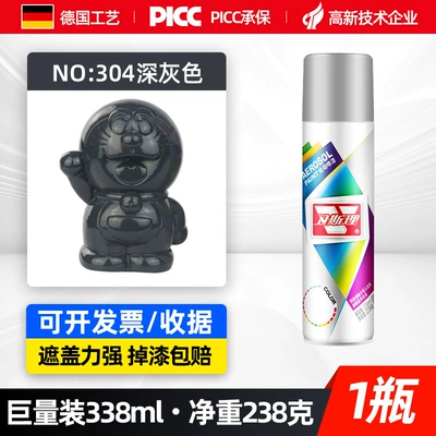 Avtomobil boyası: Modification Black and White Gold Red - dark-gray-338ml-spray-paint