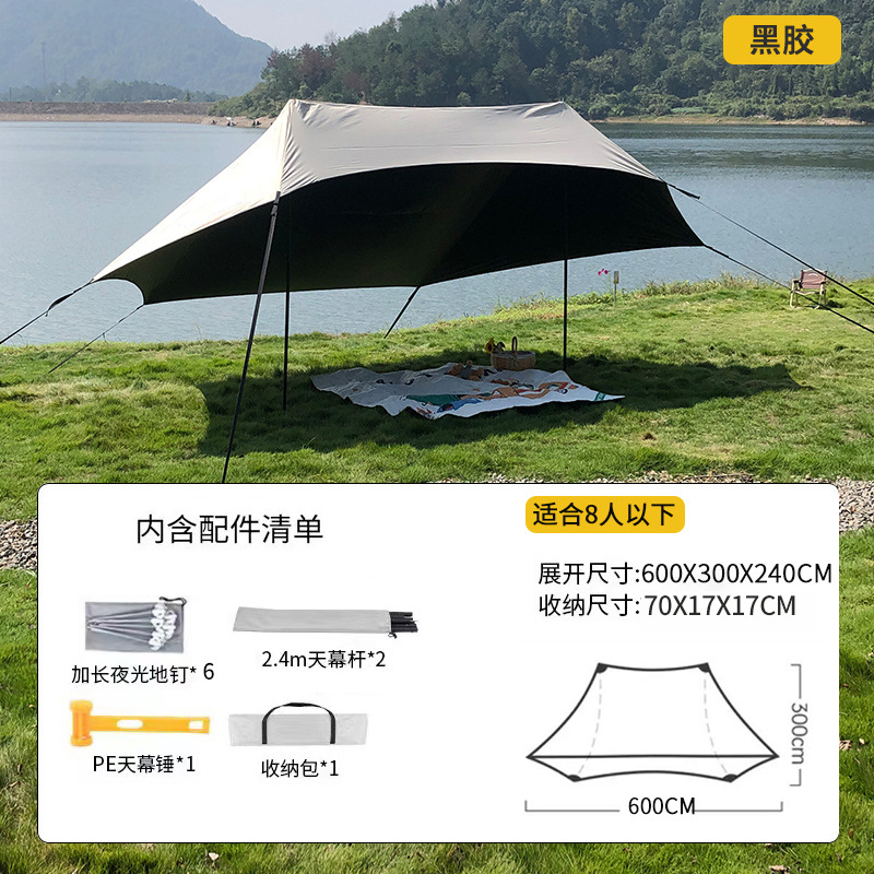 비닐 모델 - 대형 - 2~8인에게 적합