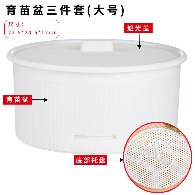 豆芽机家用新款发芽神器豆芽罐大容量生绿豆芽黄豆芽育苗盆加厚款|undefined