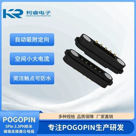 电子五金材料;连接器;智能数据线