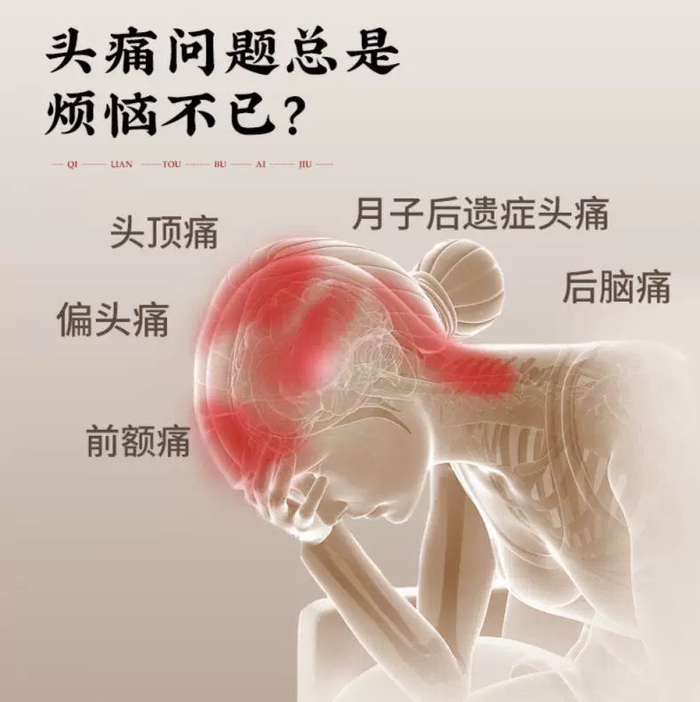 电加热无烟艾灸帽头部理疗月子帽艾草本养生热敷助睡眠艾绒艾灸帽