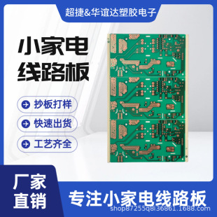 �S��PCB�����OSP�zӡ��ˇCEM-3��·��ӡˢ̼�Ͱ��·������r��