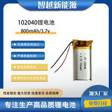 102040�ۺ����늳�800mAh��������̙C�{����푰�Ħ��3.7V�늳�