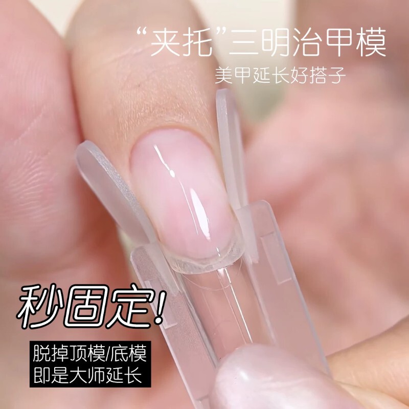 No-Fixation Sandwich Nail Form for Quick Shaping and Extension, Phototherapy Gel, No Paper Support, No Construction Needed, Nail Mold for Nail Salons No-Fixation Sandwich Nail Form for Quick Shaping and Extension, Phototherapy Gel, No Paper Support, No Construction Needed, Nail Mold for Nail Salons