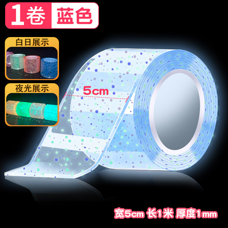 루미너스 블루【5CM*1M】