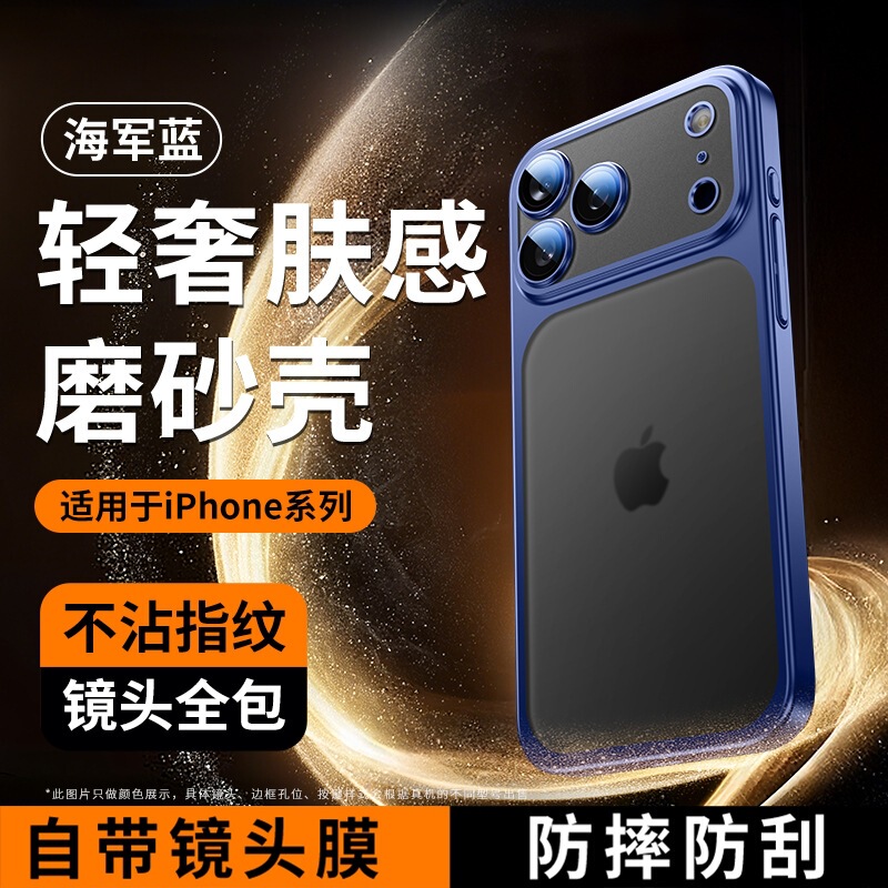 适用iPhone17手机壳电镀磨砂PC硬壳苹果17自带玻璃镜头膜保护套|undefined