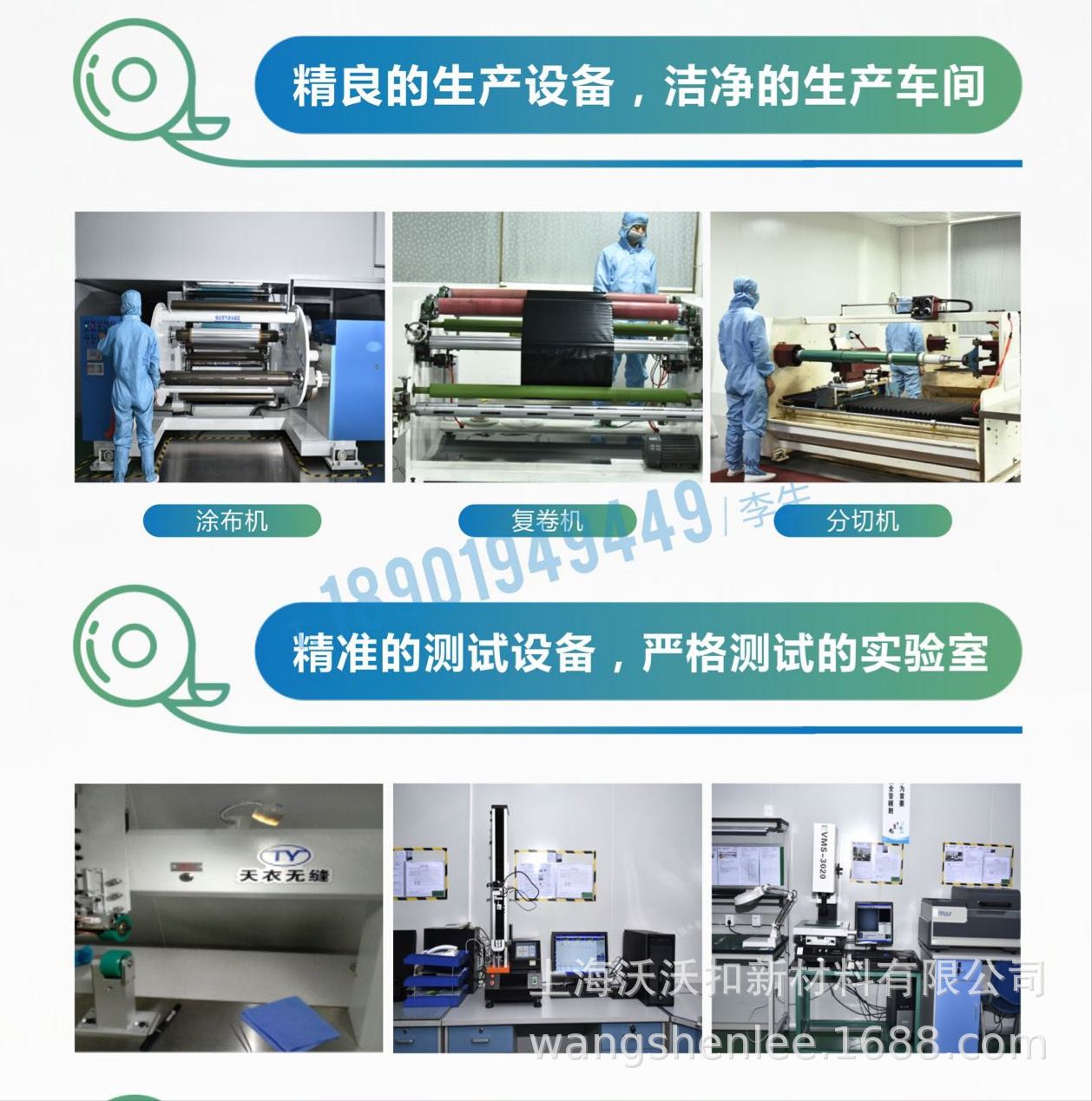 航达工厂设备(1)