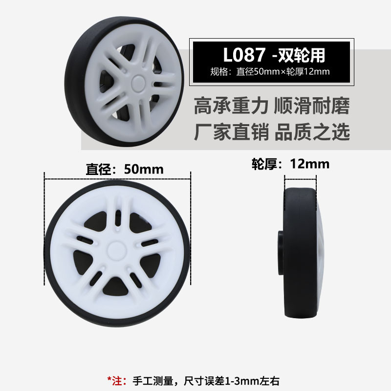 スーツケースのスーツケースの旅行のスーツケースの万能輪は車輪のゴムのローラーのキャスターの修理の部品を取り替えます。