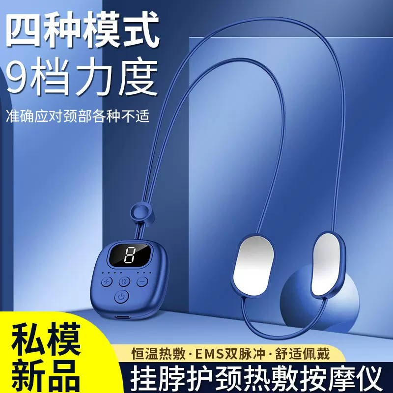 跨境吊坠颈椎仪迷你颈部双脉冲按摩器便携式挂脖护颈仪热敷按摩仪