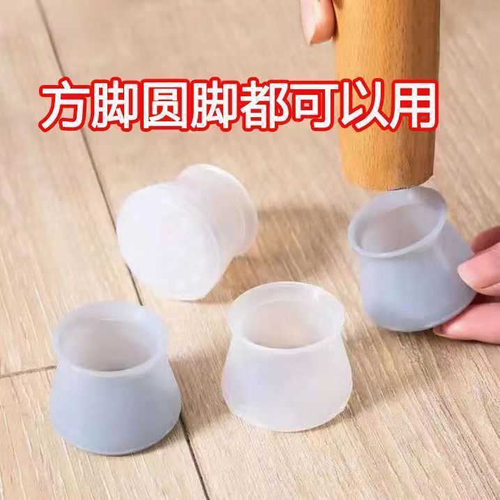 桌椅脚保护套桌子座椅硅胶脚套耐磨防滑茶几静音椅子套万能通用型|undefined