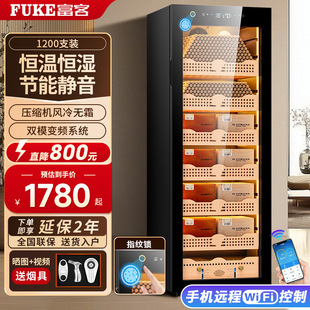 Wholesale Fuke 158C Constant Temperature and Humidity Cigar Cabinet Fingerprint Lock Smart Wifi Ammonia Purification Household Cedar Wood Shelf Storage