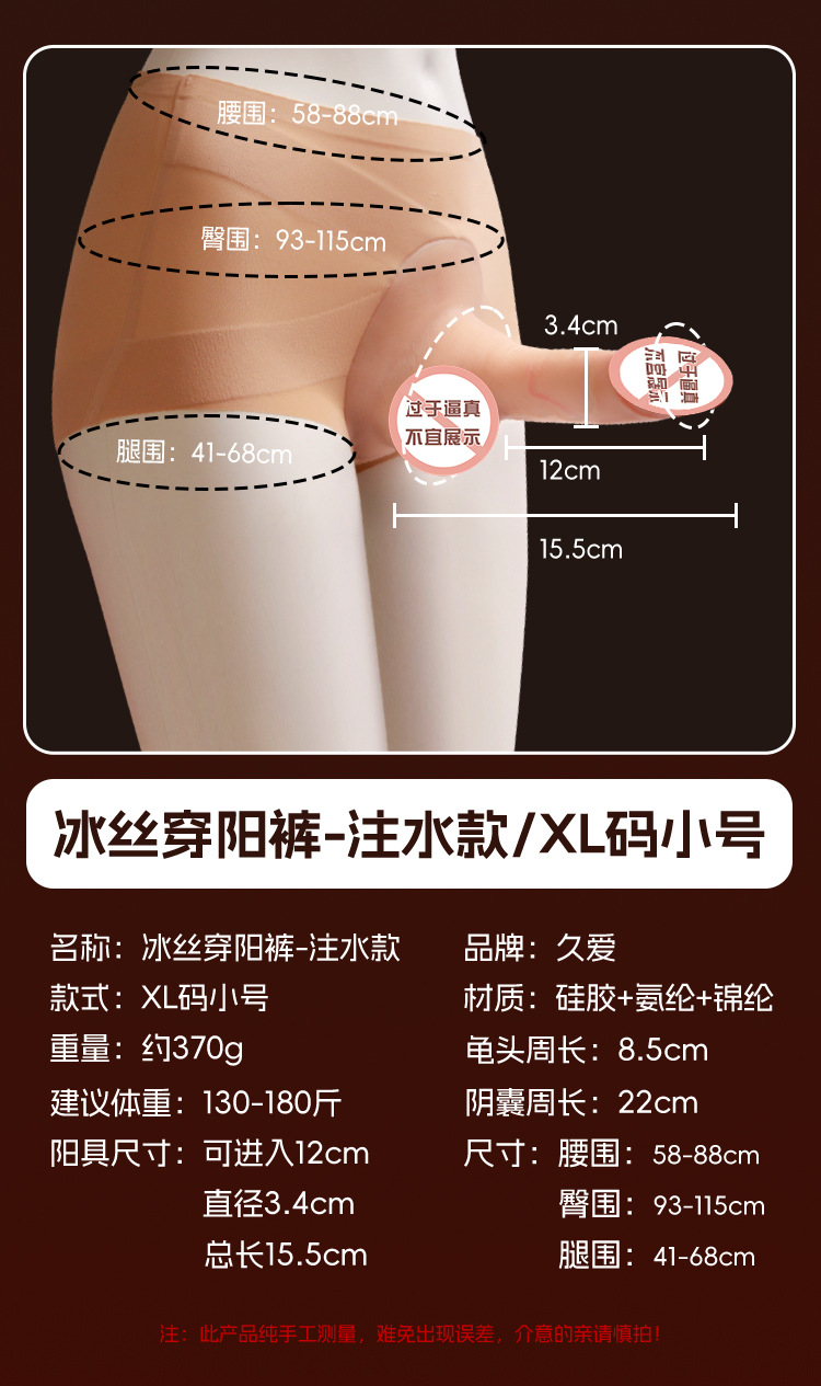 Silicone Wearable Panties for Women with Squirting Function, Ice Silk Fabric, XL Size — detail image 28