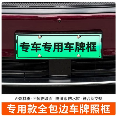 Green License Plate New Regulations, License plate holder/license plate holder