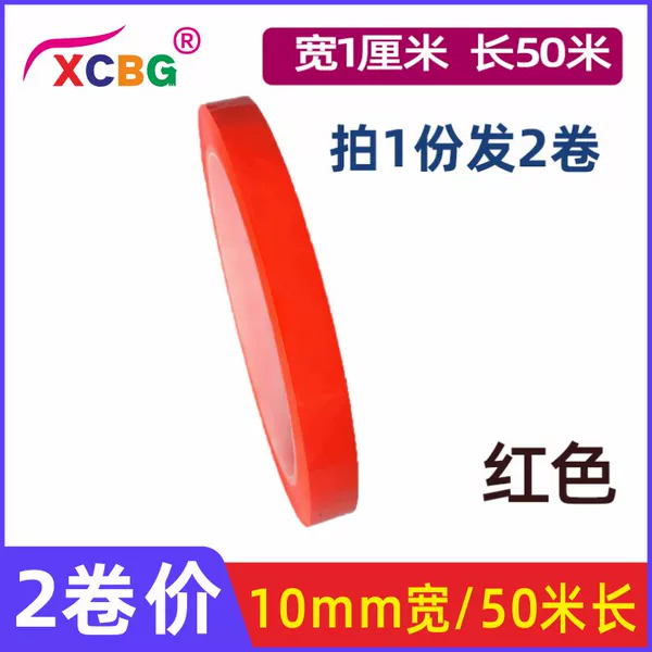 B red 1 cm (2 rolls)