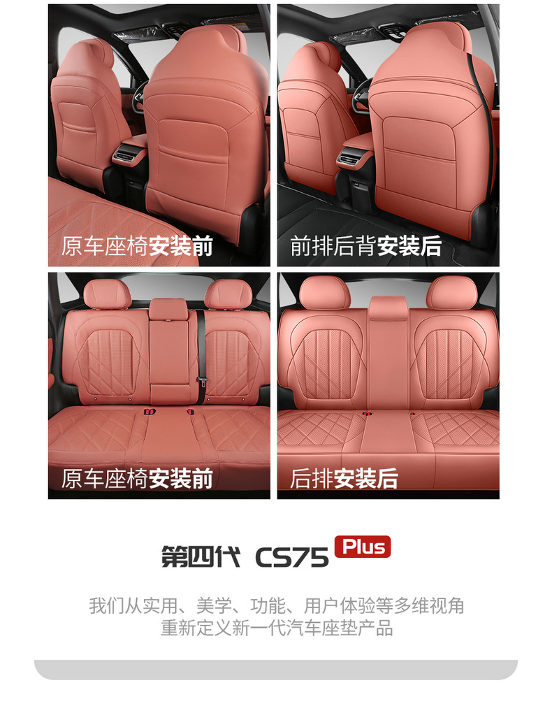 Car Seat Cover for 2025 Changan CS75 PLUS Gen 4, Full Surround Leather