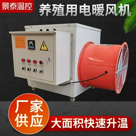 畜牧养殖机械;通风机;换热制冷空调