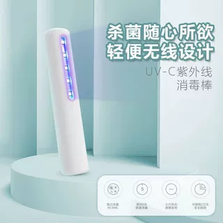 紫外线消毒灯 便携uvc紫外线杀菌灯 手持家用商用led幼儿园灭菌灯