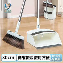 扫把簸箕套装组合家用扫帚笤帚卫生间扫地神器塑料套组收纳折叠