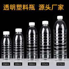 500ml透明ペットボトル使い捨てミネラルウォーター空ボトルプラスチック1斤入り飲料瓶蓋付き食品級