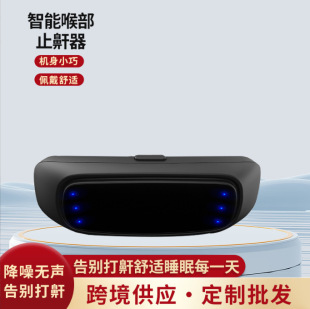 Electric anti-snoring device snoring to prevent snoring anti-snoring treatment snoring nasal obstruction snoring respirator manufacturers