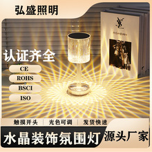感应台灯批发现代简约水晶玫瑰夜灯氛围感卧室床头触摸小夜灯