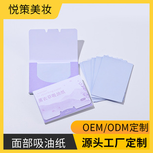 Facial Oil Absorbing Paper for Men and Women Students Facial Oil Absorbing Paper 100 Fragrance Portable Boxed Spot Wholesale