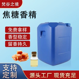 日用香精;其他香料香精;动物香料
