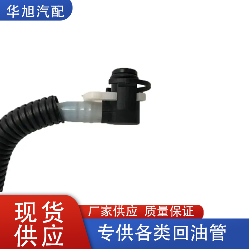 A6110702032 applicable to Mercedes-Benz Sprinter2.200-06 OM611/OM612 fuel return pipe