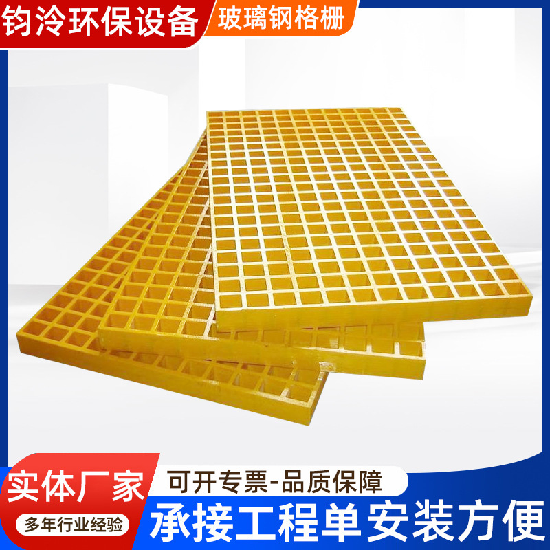 玻璃钢光伏检修通道走道板洗车房格栅污水处理厂排水沟盖板网格