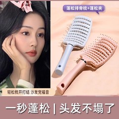 エアマットの櫛の女性専用の長い髪のエアバッグのマッサージの櫛の頭の大きい曲がった骨の櫛の形の女の子の家庭用の櫛