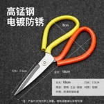 【包邮】大剪刀家用厨房工业用裁缝剪子不锈钢多功能皮革布鱼头剪