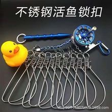 路亚活鱼扣轮式锁鱼扣 路亚控鱼扣锁巨物路亚扣鱼锁DIY配件便携式