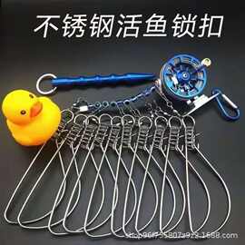 路亚活鱼扣轮式锁鱼扣 路亚控鱼扣锁巨物路亚扣鱼锁DIY配件便携式