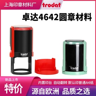 Zhuo da trodat Oval 4445/4642 square 432025 ink retrieval bucket seal material wholesale New