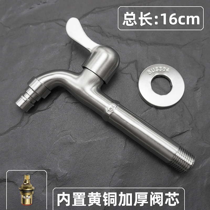 304ステンレス蛇口洗濯機モップ池スプラッシュ防止4点厚さ防爆家用シングルコールド蛇口|undefined
