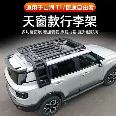Expansion Platform, Folding Ladder, Off-Road – Other Car Modifications