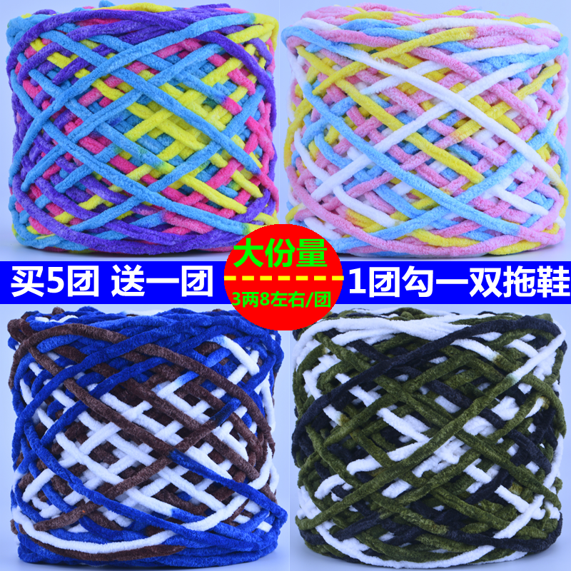 大份量一团钩一双小冰条线钩鞋线大团勾拖鞋毛线织棉鞋中粗毛线团