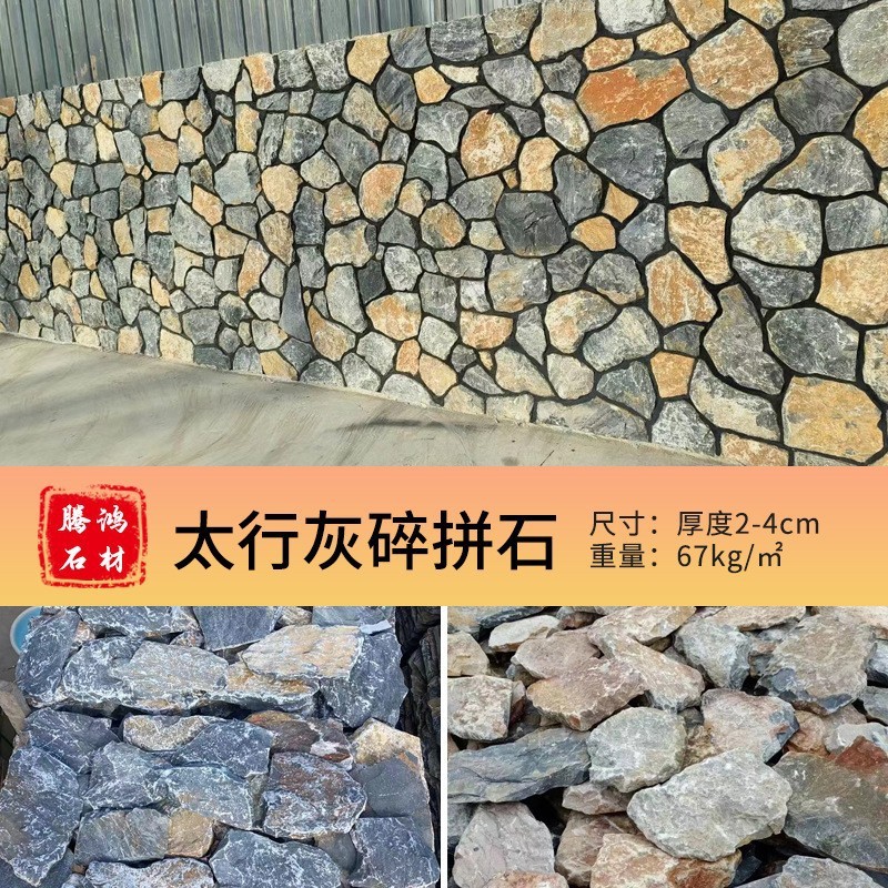 天然錆色砕石ルースストーン文化石黄色木目舗装石プレート不規則な虎皮石乱型石|undefined