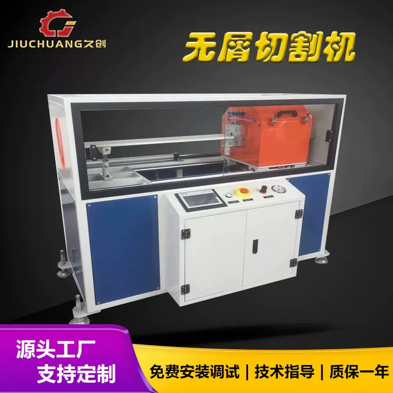 塑料管材无屑切割机 刀片环切式无尘切割机 管材无屑切割设备