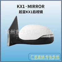 Подходит для Kia Yipao KX1, зеркало заднего вида в сборе KX1, зеркало заднего вида с подогревом указателя поворота