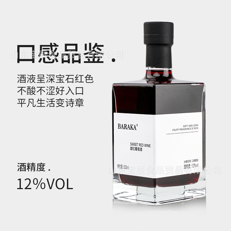 Sweet Red Wine 500ml Cabernet Sauvignon Ice-Sweet Wine Fruit Wine Shandong Original Bottle Sweet Red Wine 500ml Cabernet Sauvignon Ice-Sweet Wine Fruit Wine Shandong Original Bottle