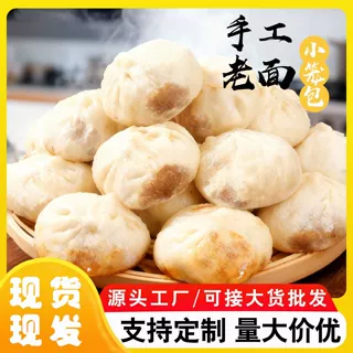 手工老面鲜肉包子速冻半成品小笼包加热即食上班族学生便捷早餐包