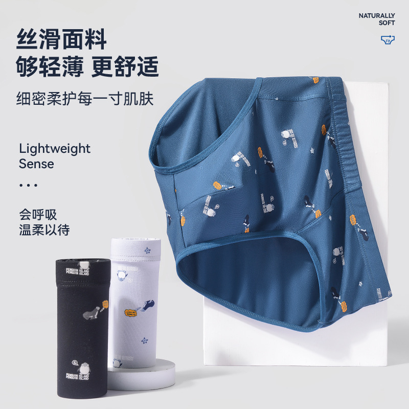 Men's briefs mid-waist Modal cotton comfortable breathable short pants seamless high-elastic antibacterial soft underwear for men