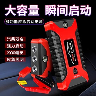 in stock cross-border car emergency start power supply start charging motorcycle emergency power supply 12V ignition power supply