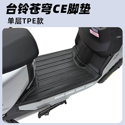Ce Cangqiong/Yojun/Chitu/Fengshen/Galaxy Eb Series Super – Electric vehicle foot mat - tailing-cangqiong-ce-26-models-single-layer-tpe-large-surround-foot-pads