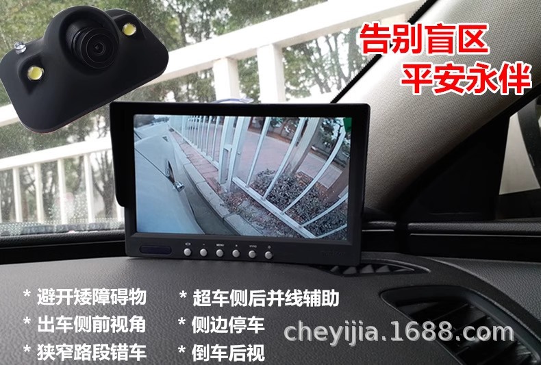 Side View Blind Spot Led Sensor Automatic Lighting Car Camera Non-Destructive Installation Right Side View Monitoring Light-Sensing Night Vision
