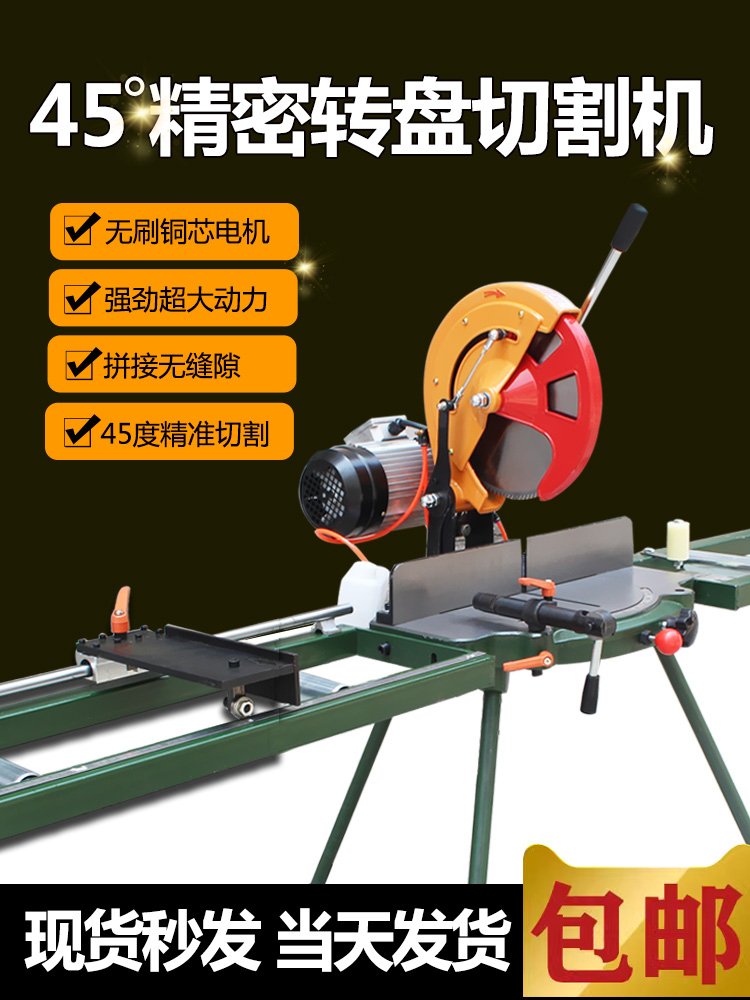 批发界王铝合金切割机铝型材多功能45度90度12/14寸高转盘锯