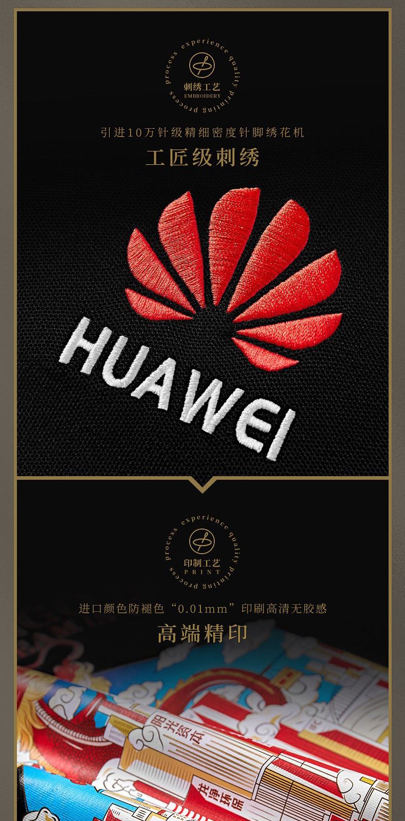 刺绣