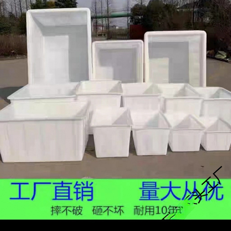 加厚牛筋塑料水箱长方形水产养殖养鱼卖鱼胶盆大水缸方桶储水桶|undefined