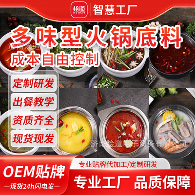 烩道茶香火锅底料批发火锅调味料商用番茄清汤牛油麻辣小火锅底料